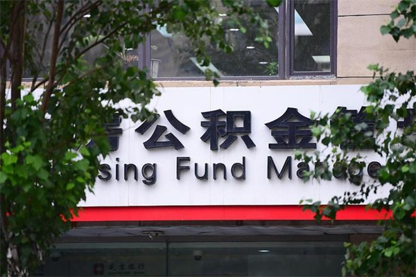 汉川公积金封存多久可以帮取（住房公积金封存多久才能提取）