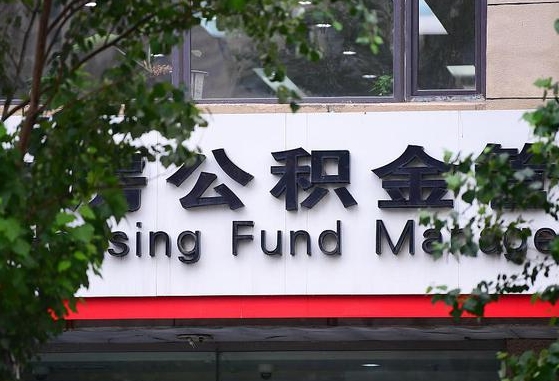 汉川离职后公积金怎么帮取（离职了公积金如何取出）